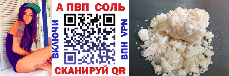 Alpha PVP кристаллы цены Поронайск