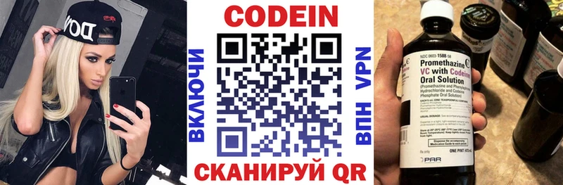 наркотики  Поронайск  Кодеиновый сироп Lean напиток Lean (лин) 