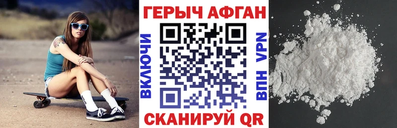 ГЕРОИН VHQ  Поронайск 