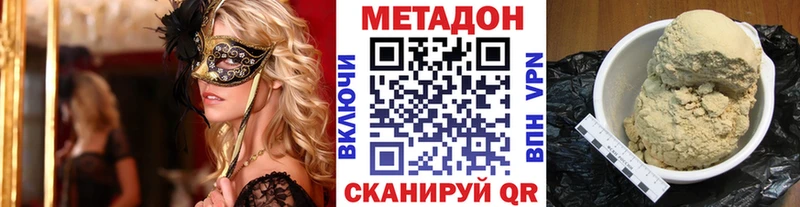 Метадон VHQ  Поронайск 